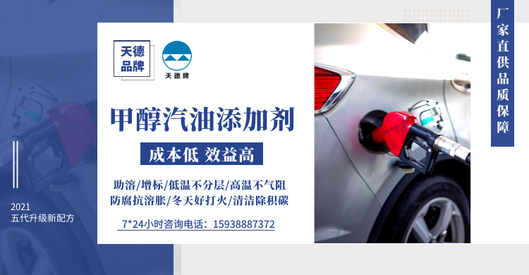 天德新能源