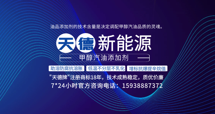南陽天德新能源聯(lián)系方式