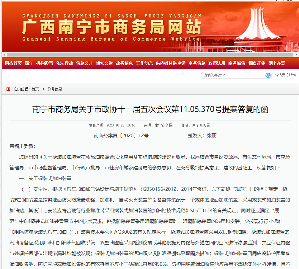 橇裝加油裝置