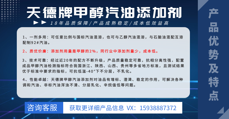 甲醇汽油助溶劑