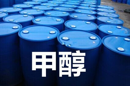 甲醇價格報價