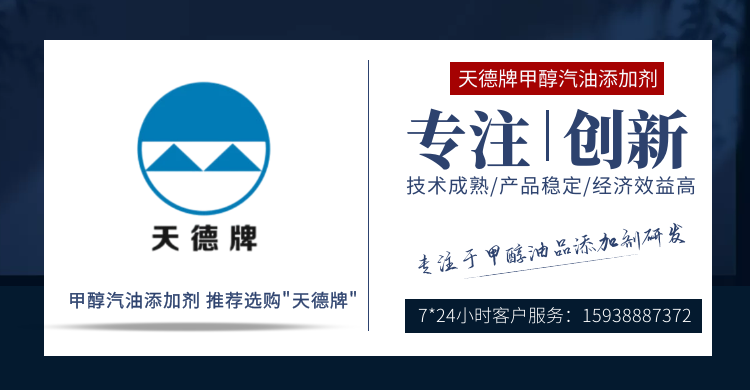 南陽天德新能源