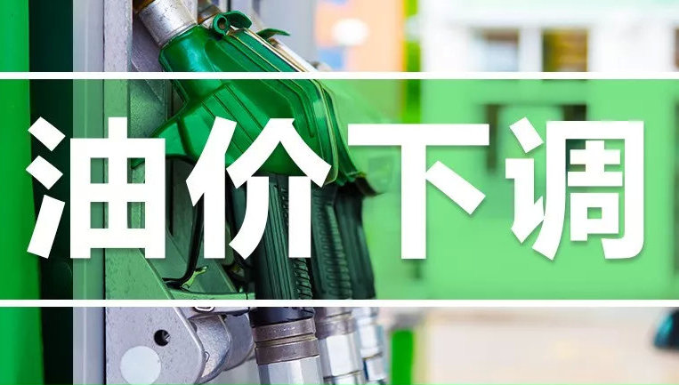 油價(jià)大幅下調(diào)